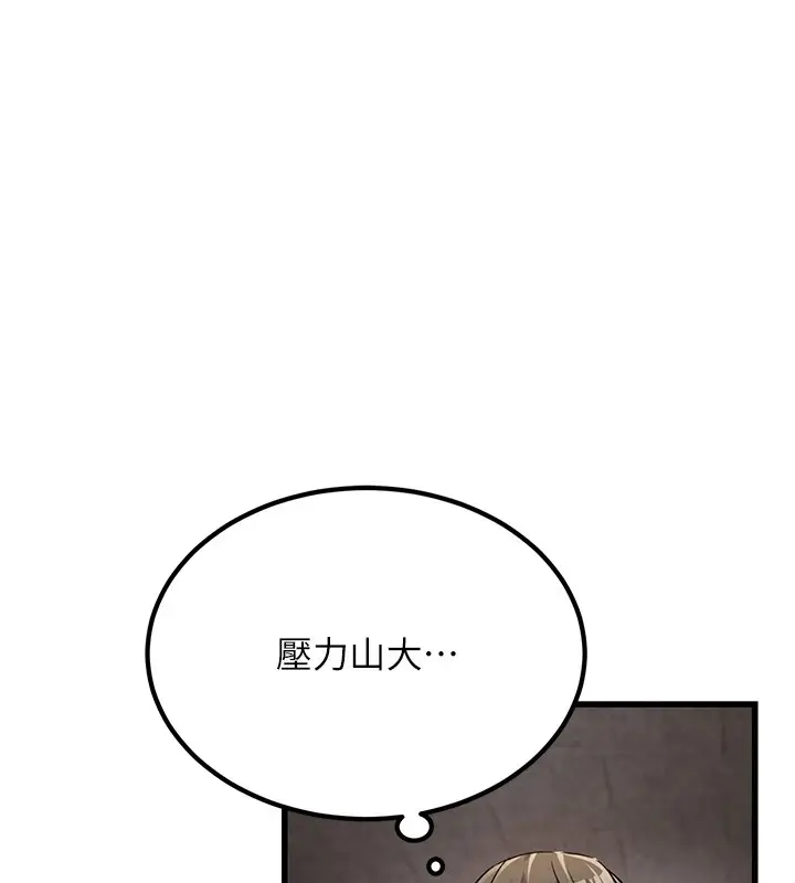 漫画《公务员的桃色副业》第1话第9张图