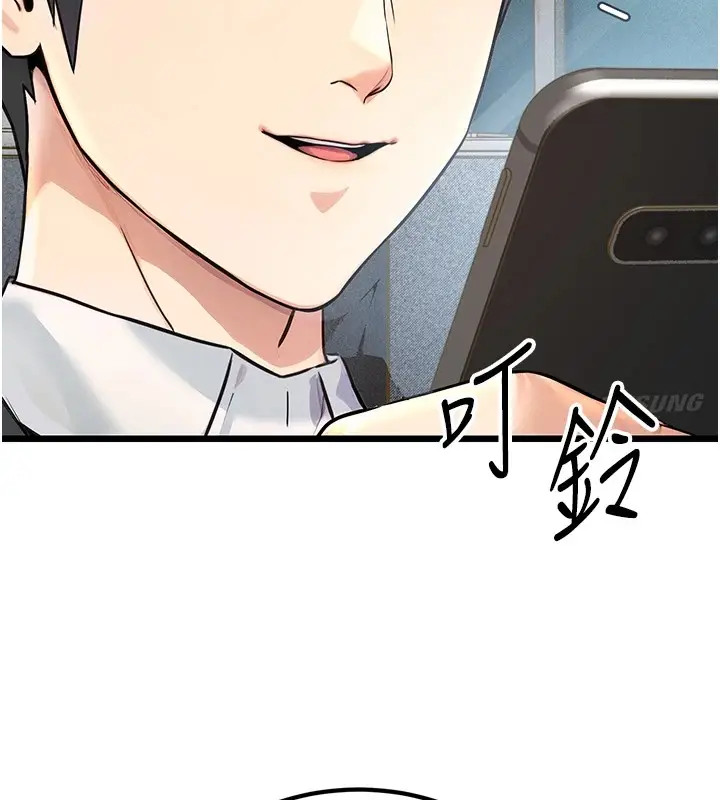 漫画《公务员的桃色副业》第1话第97张图