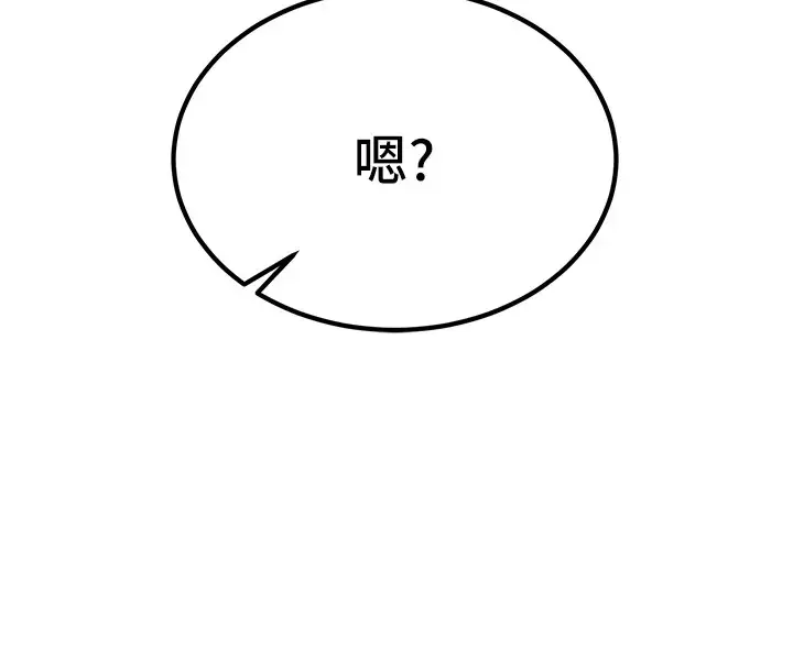 漫画《公务员的桃色副业》第1话第98张图
