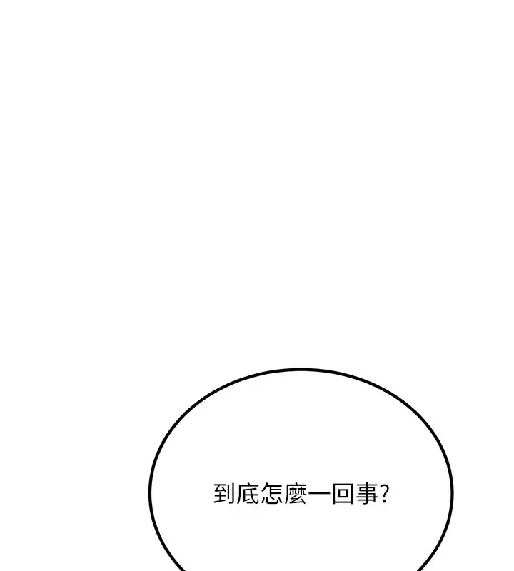 漫画《公务员的桃色副业》第2话第10张图