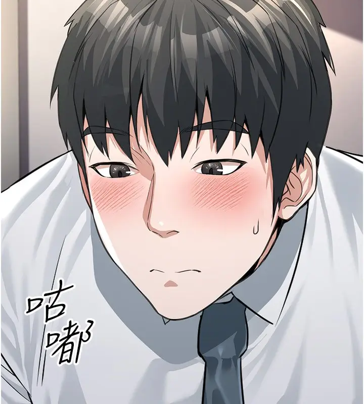 漫画《公务员的桃色副业》第2话第102张图