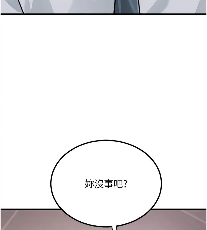漫画《公务员的桃色副业》第2话第103张图