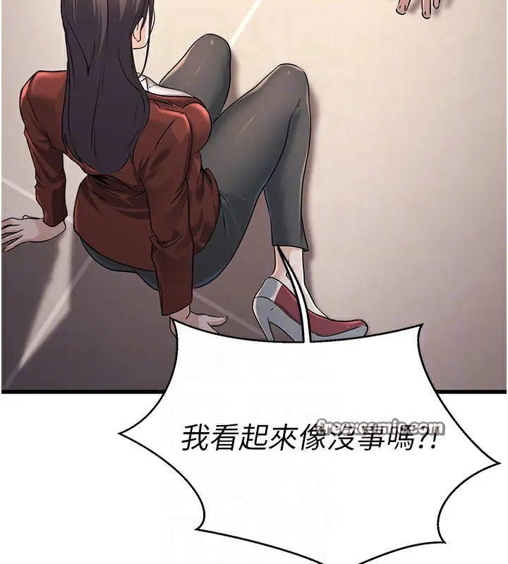 漫画《公务员的桃色副业》第2话第105张图