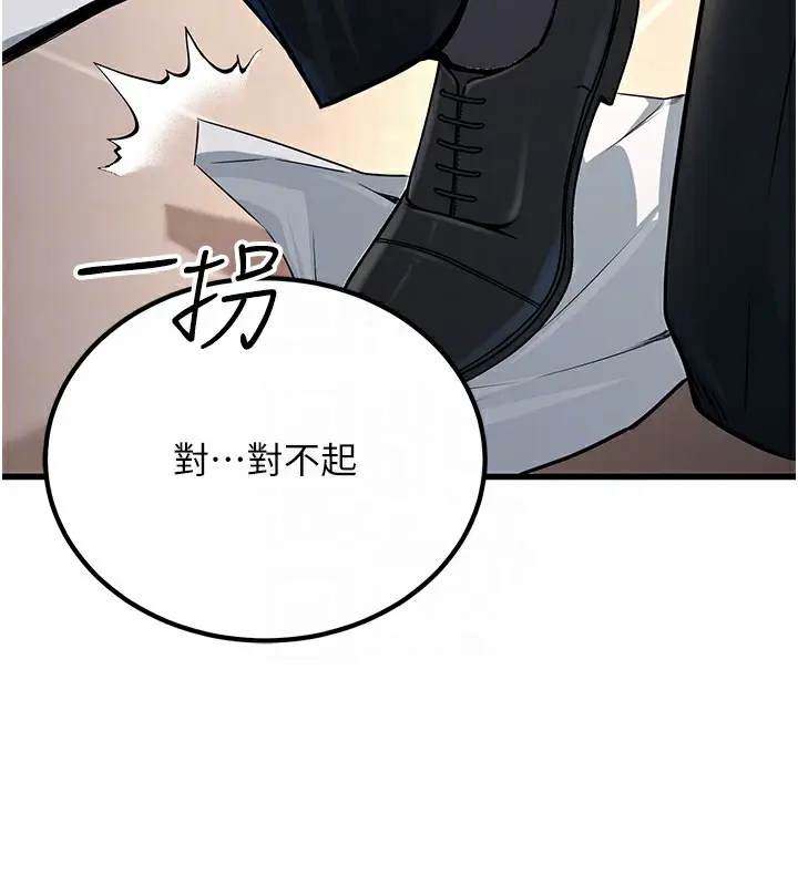 漫画《公务员的桃色副业》第2话第107张图