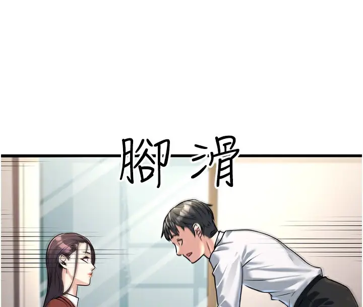 漫画《公务员的桃色副业》第2话第108张图