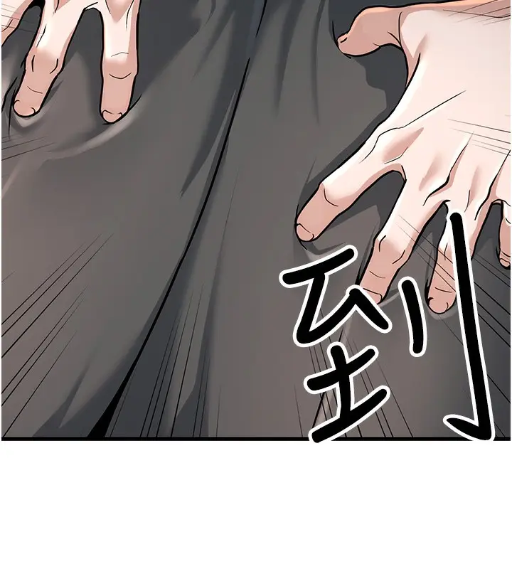 漫画《公务员的桃色副业》第2话第111张图