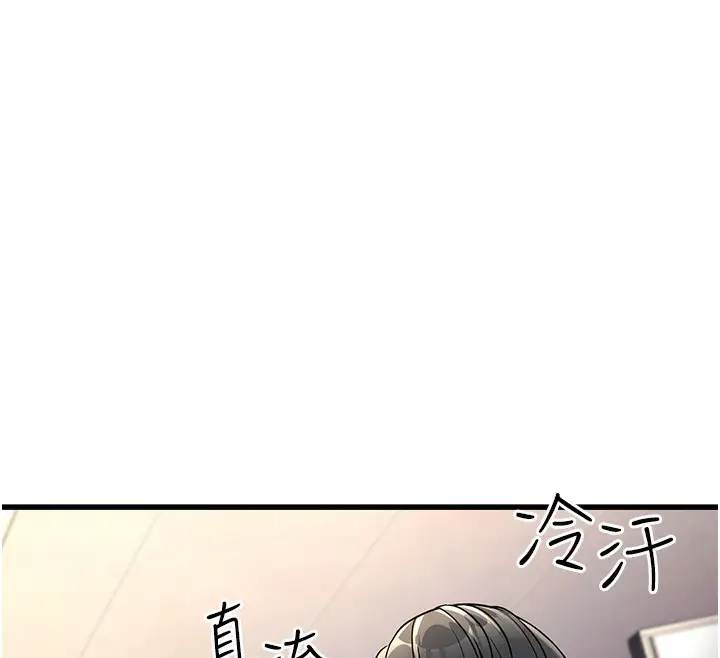 漫画《公务员的桃色副业》第2话第112张图