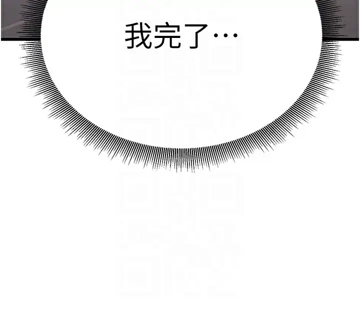 漫画《公务员的桃色副业》第2话第115张图