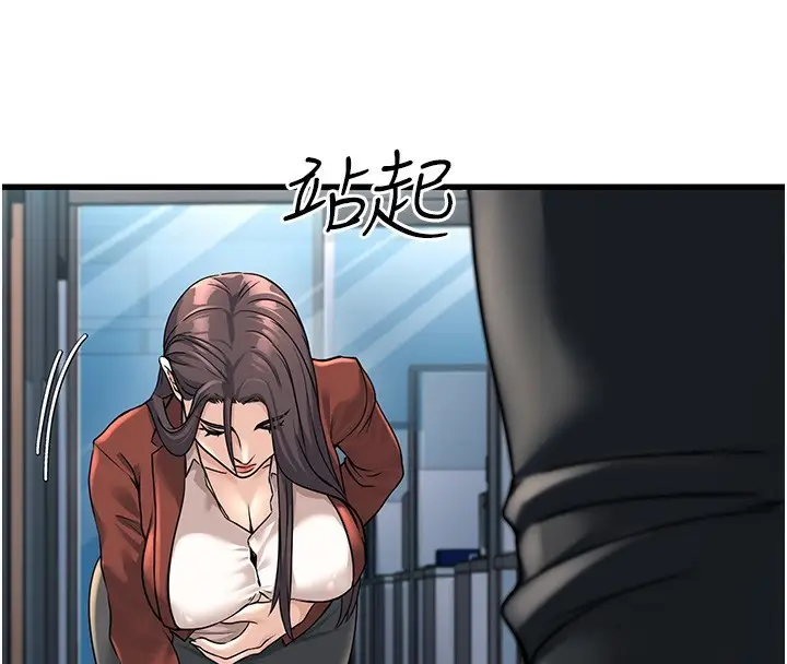 漫画《公务员的桃色副业》第2话第119张图