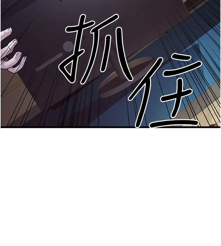 漫画《公务员的桃色副业》第2话第12张图