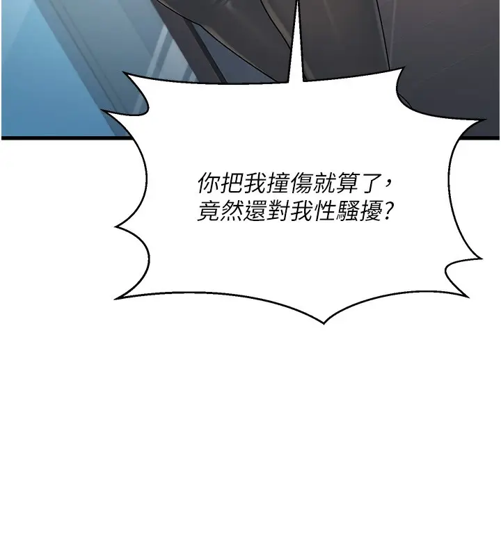 漫画《公务员的桃色副业》第2话第125张图