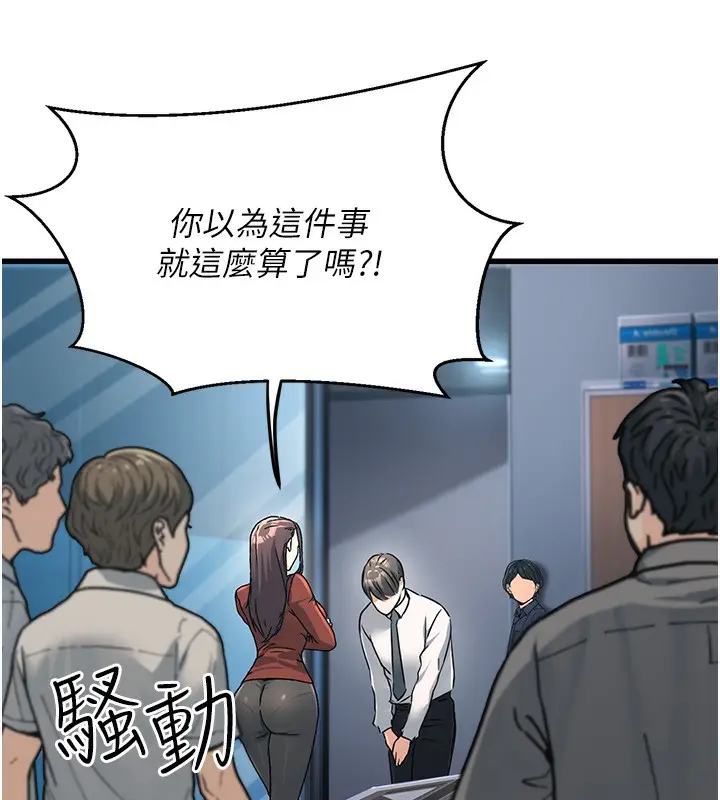 漫画《公务员的桃色副业》第2话第126张图