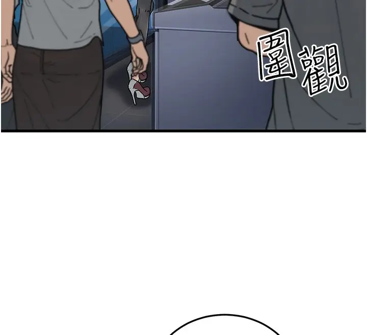 漫画《公务员的桃色副业》第2话第127张图