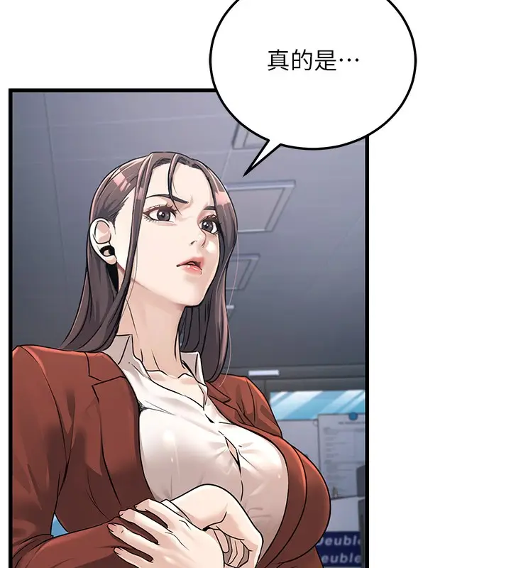 漫画《公务员的桃色副业》第2话第128张图