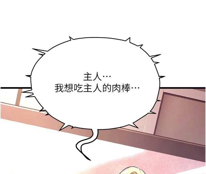 漫画《公务员的桃色副业》第2话第13张图