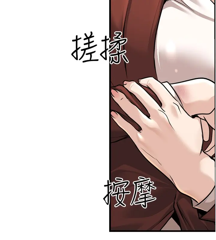 漫画《公务员的桃色副业》第2话第130张图