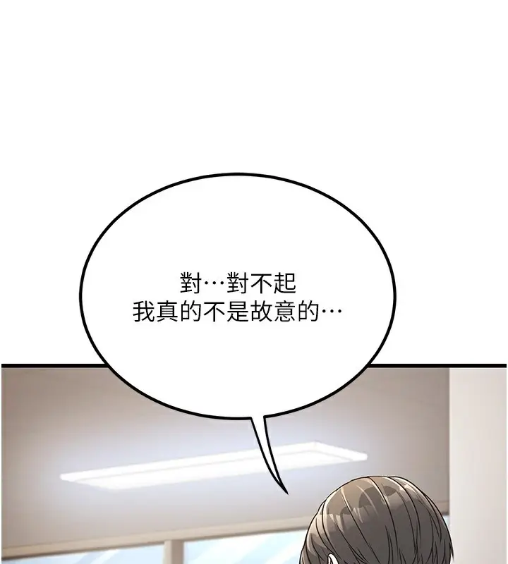 漫画《公务员的桃色副业》第2话第132张图