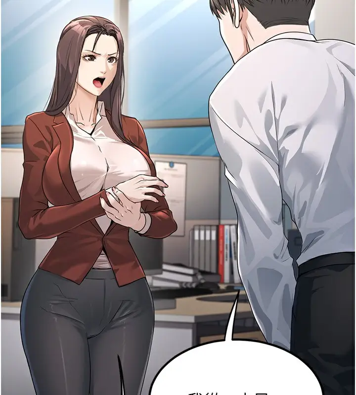 漫画《公务员的桃色副业》第2话第133张图