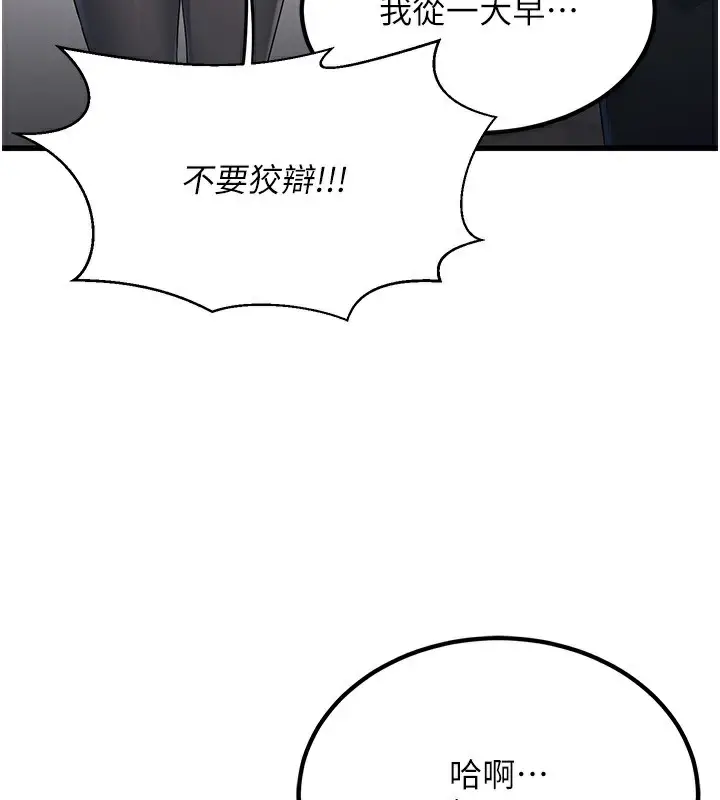 漫画《公务员的桃色副业》第2话第134张图