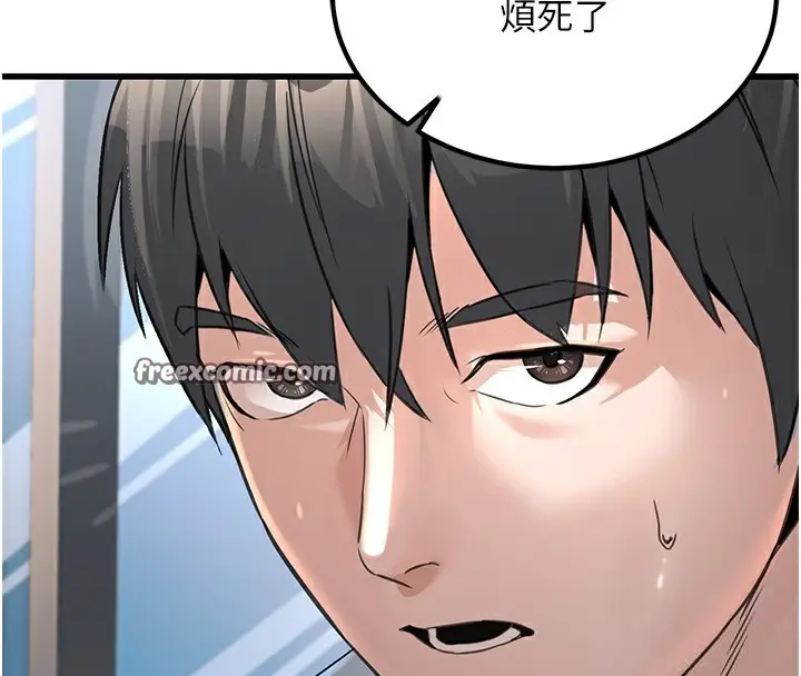漫画《公务员的桃色副业》第2话第135张图