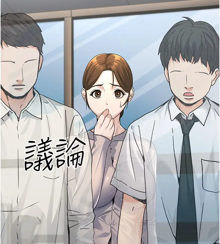 漫画《公务员的桃色副业》第2话第137张图