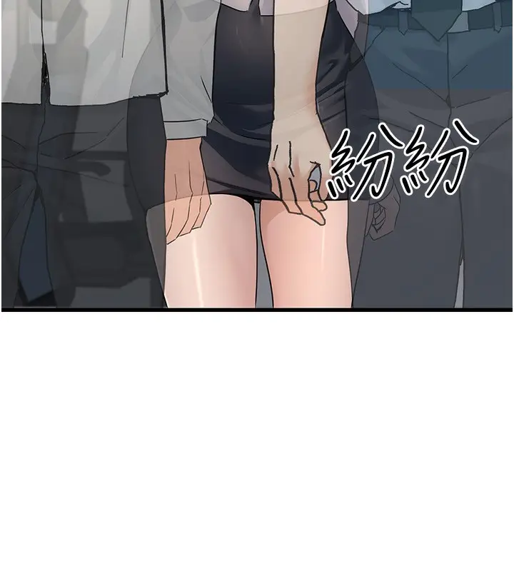 漫画《公务员的桃色副业》第2话第138张图
