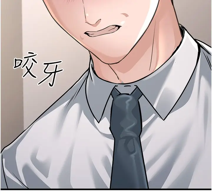 漫画《公务员的桃色副业》第2话第143张图