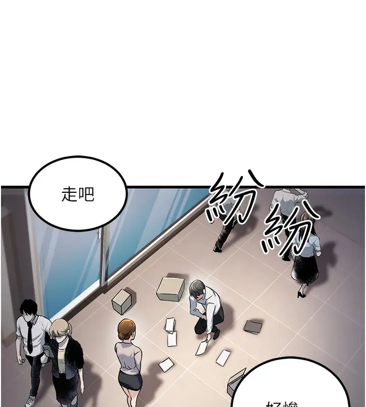 漫画《公务员的桃色副业》第2话第145张图