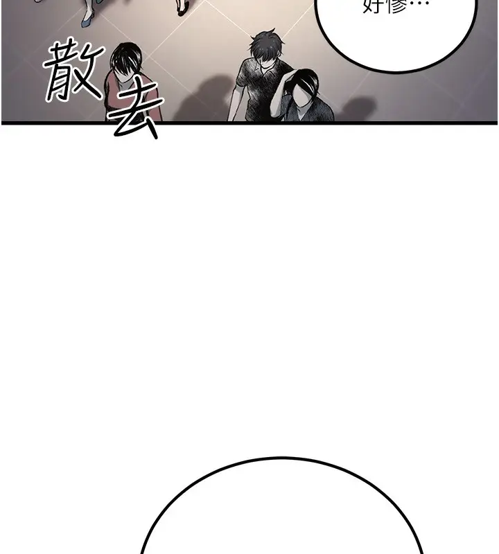 漫画《公务员的桃色副业》第2话第146张图