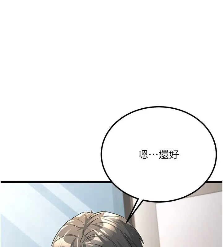 漫画《公务员的桃色副业》第2话第149张图
