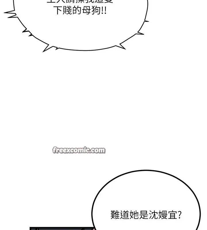 漫画《公务员的桃色副业》第2话第15张图
