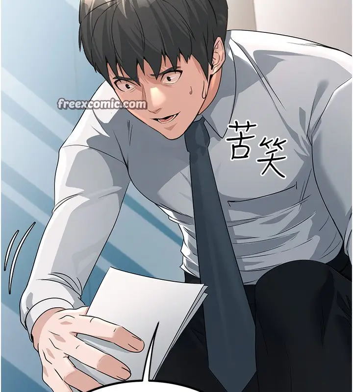 漫画《公务员的桃色副业》第2话第150张图