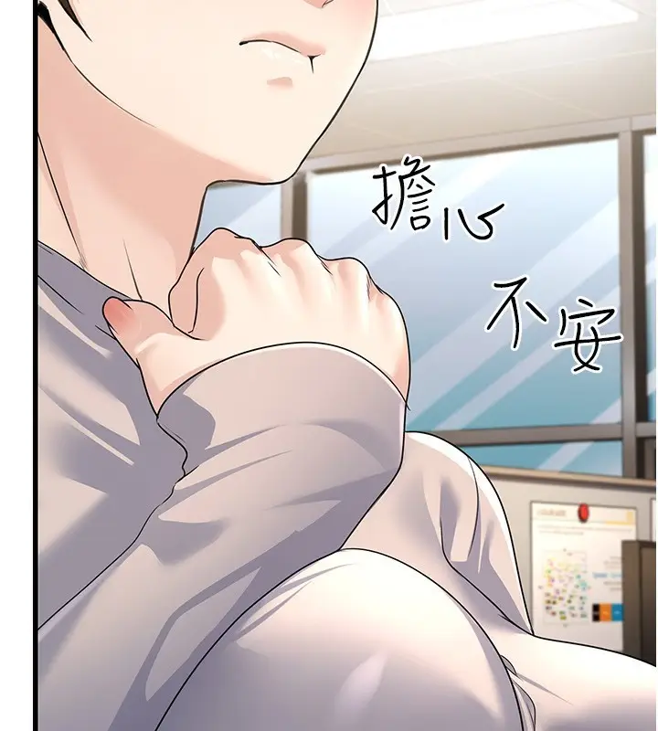 漫画《公务员的桃色副业》第2话第153张图