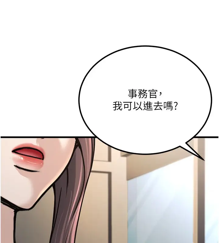 漫画《公务员的桃色副业》第2话第158张图
