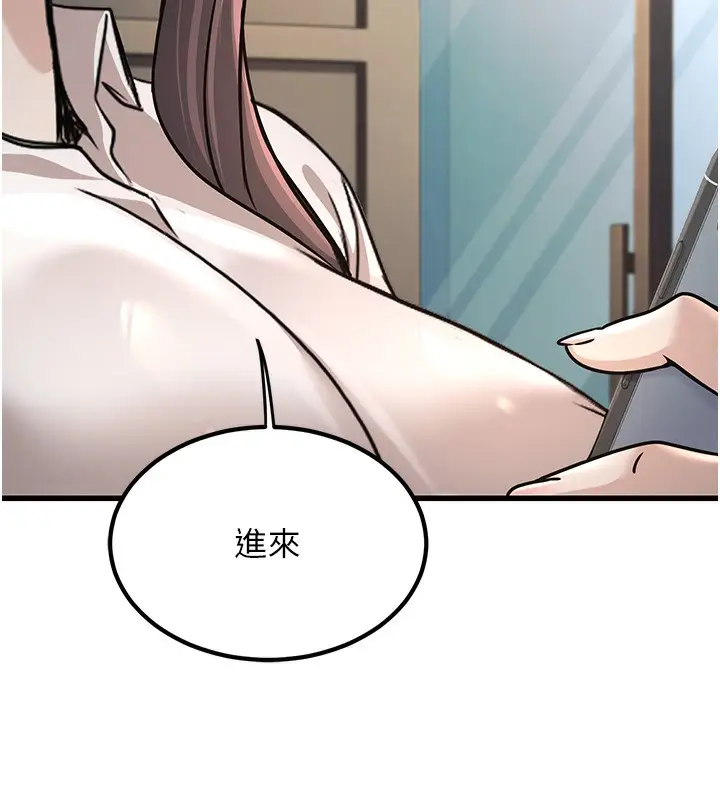漫画《公务员的桃色副业》第2话第159张图
