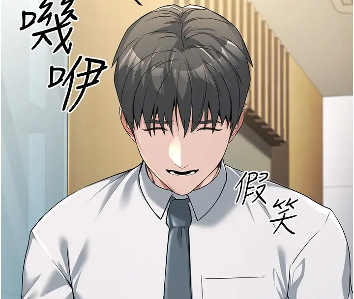 漫画《公务员的桃色副业》第2话第161张图