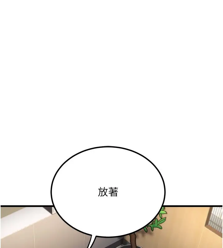 漫画《公务员的桃色副业》第2话第163张图