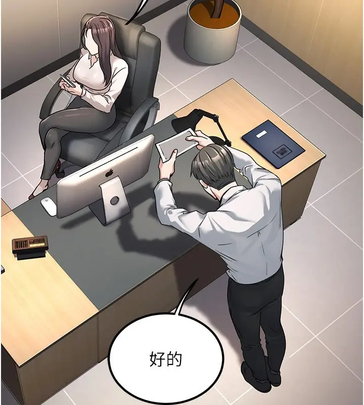 漫画《公务员的桃色副业》第2话第164张图