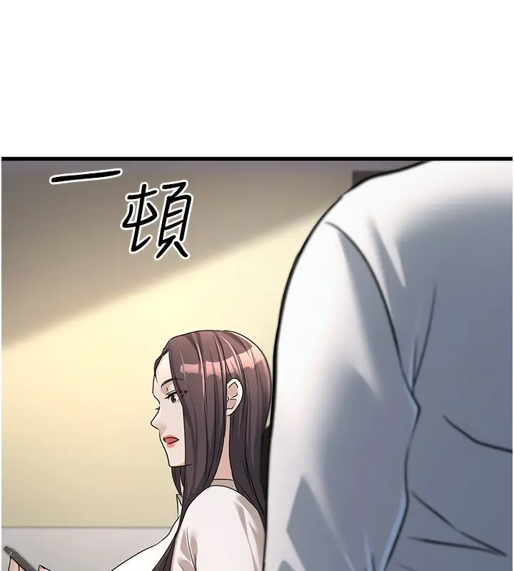 漫画《公务员的桃色副业》第2话第166张图