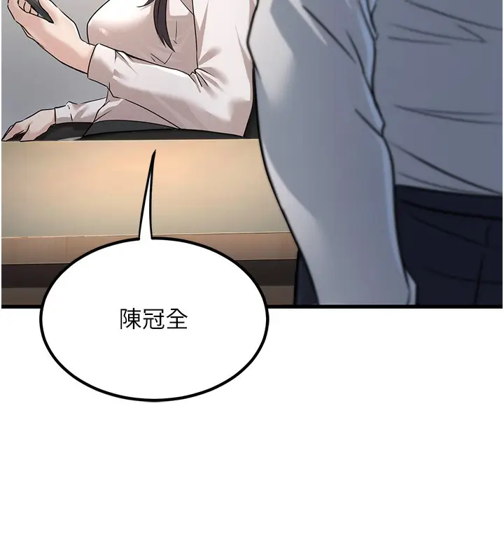 漫画《公务员的桃色副业》第2话第167张图