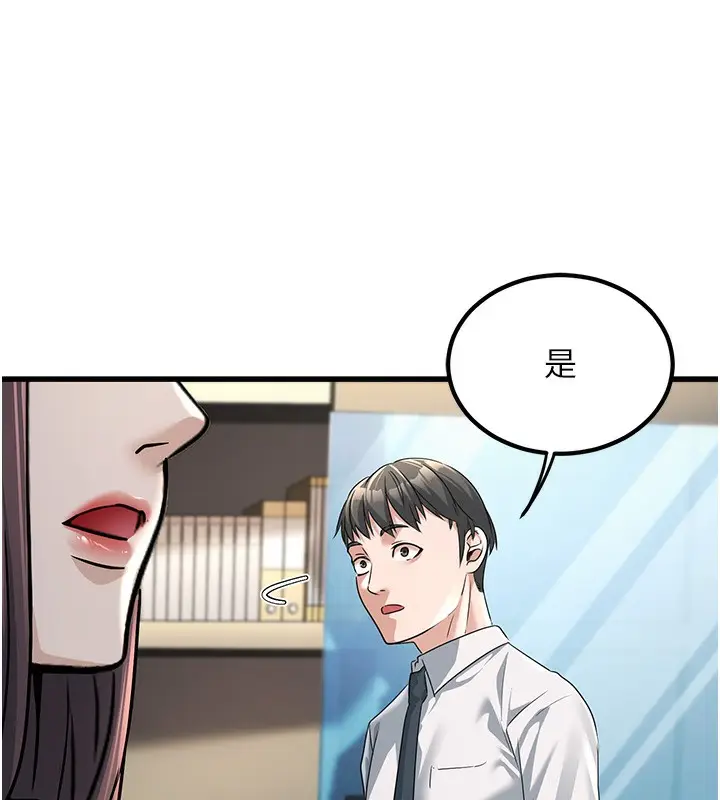 漫画《公务员的桃色副业》第2话第168张图
