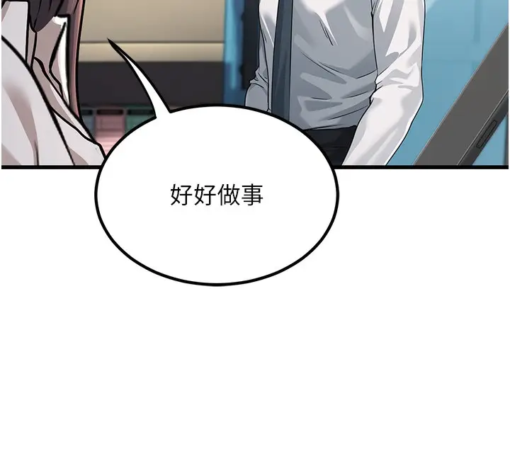 漫画《公务员的桃色副业》第2话第169张图
