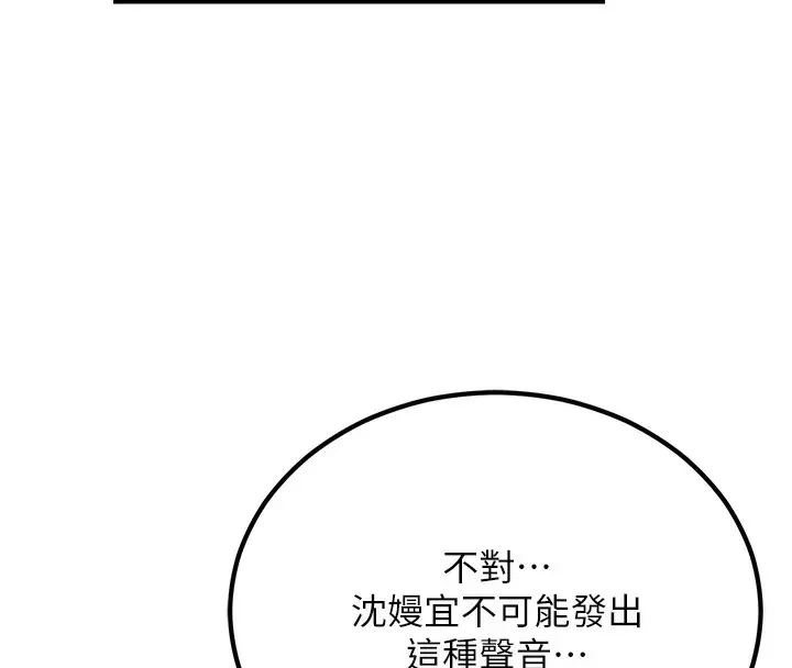 漫画《公务员的桃色副业》第2话第17张图