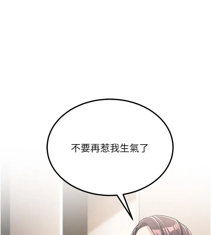 漫画《公务员的桃色副业》第2话第170张图