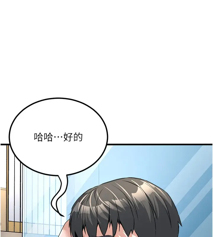 漫画《公务员的桃色副业》第2话第173张图
