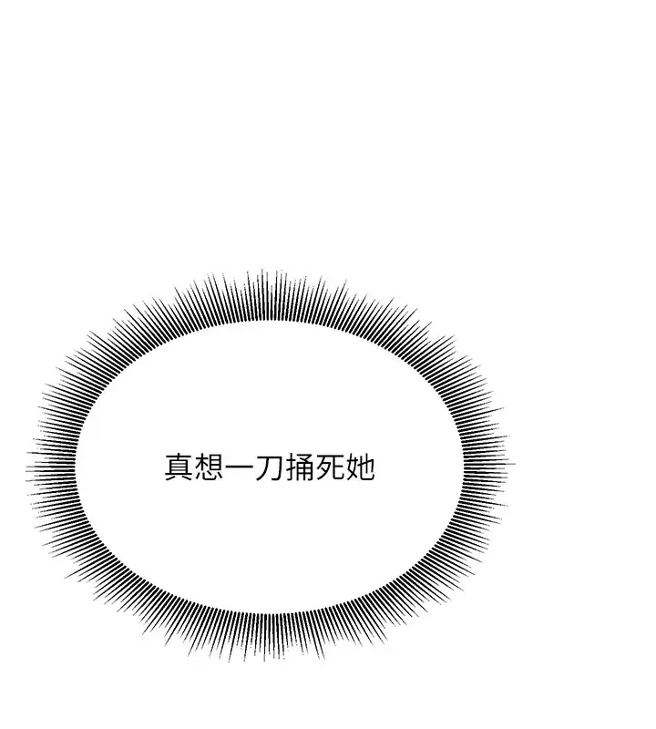 漫画《公务员的桃色副业》第2话第177张图