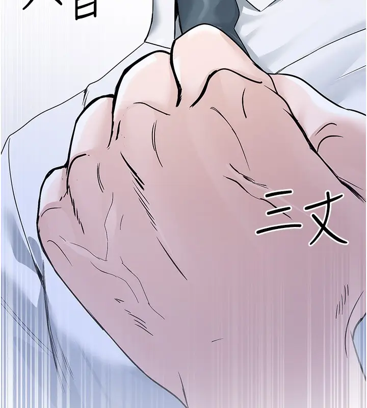 漫画《公务员的桃色副业》第2话第179张图