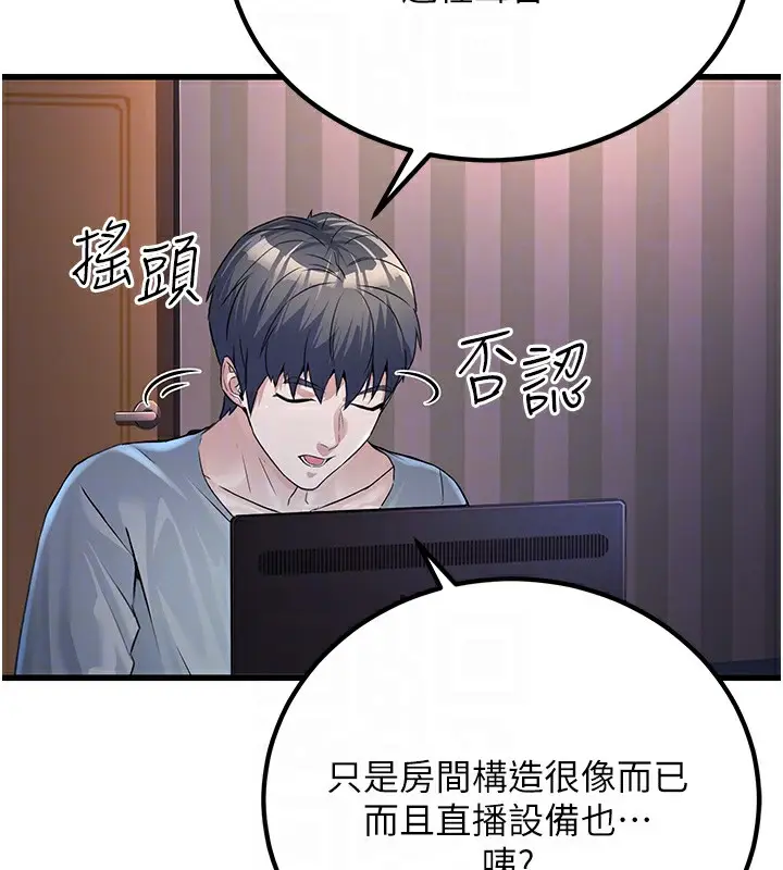 漫画《公务员的桃色副业》第2话第18张图