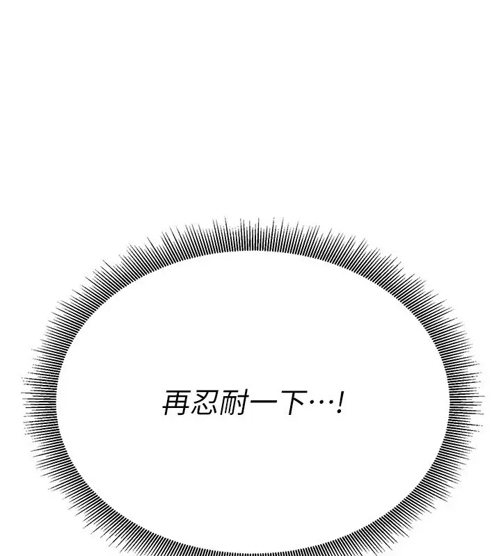 漫画《公务员的桃色副业》第2话第181张图