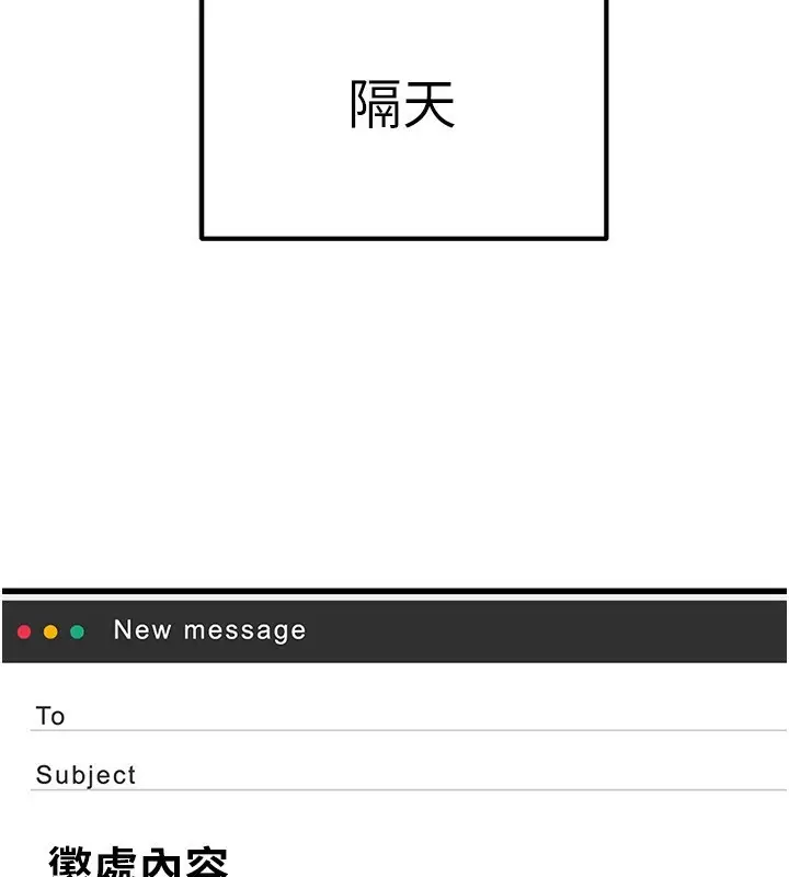 漫画《公务员的桃色副业》第2话第183张图